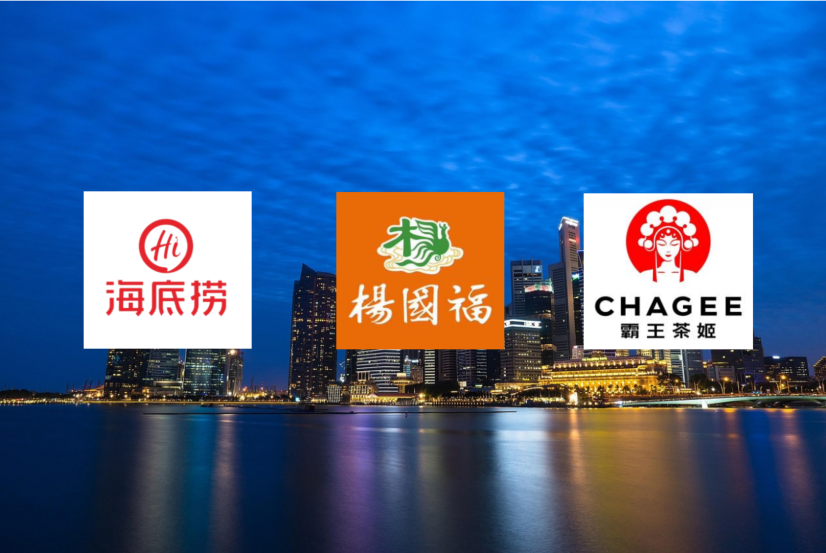 故事分享|中国餐饮三巨头勇闯新加坡生死