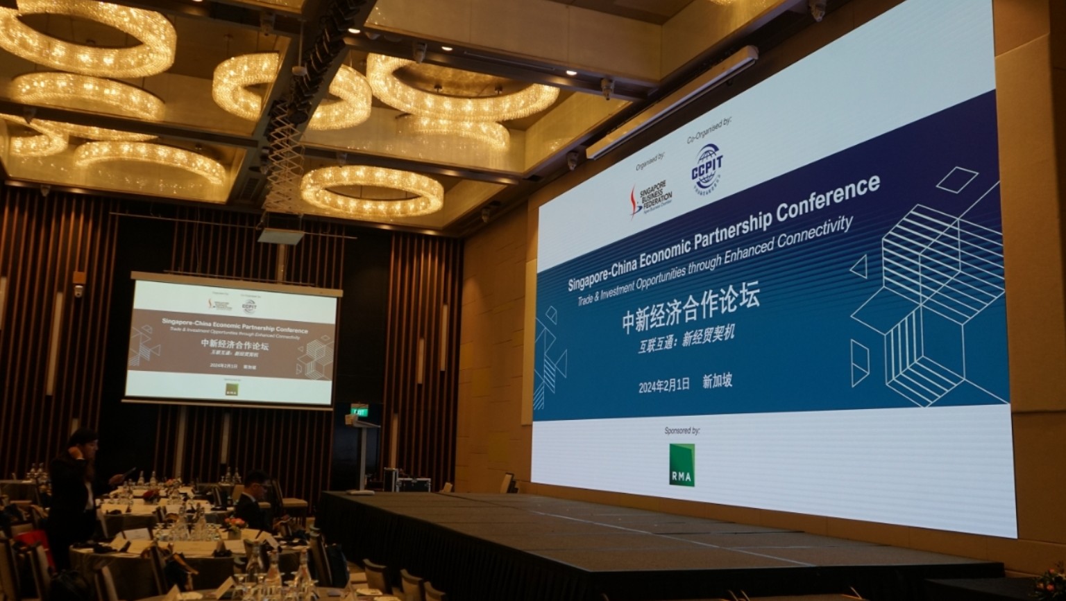 活动 | RMA睿敏安参加中新经济合作论坛